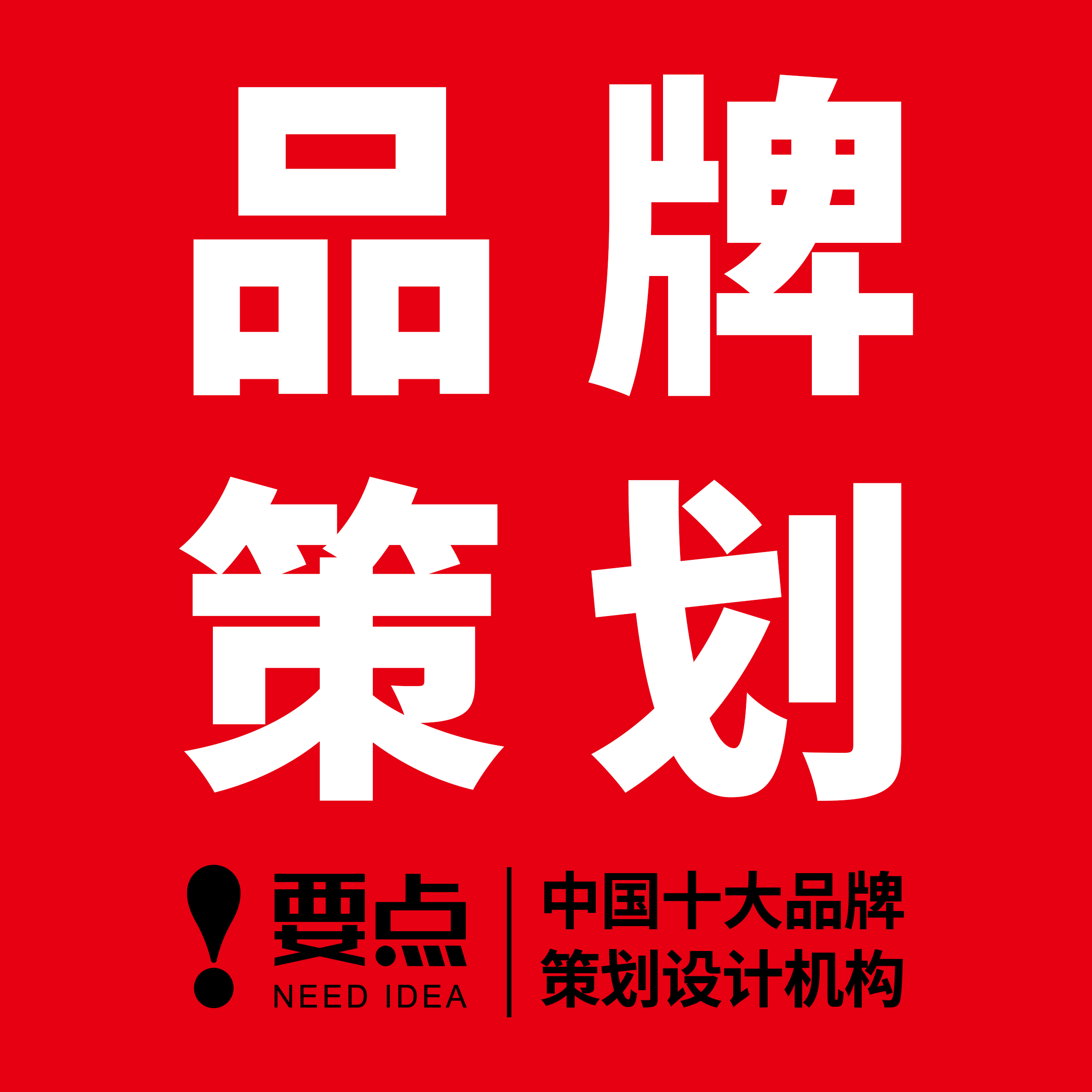 品牌管理咨询 营销管理与科技咨询的实践与报价体系