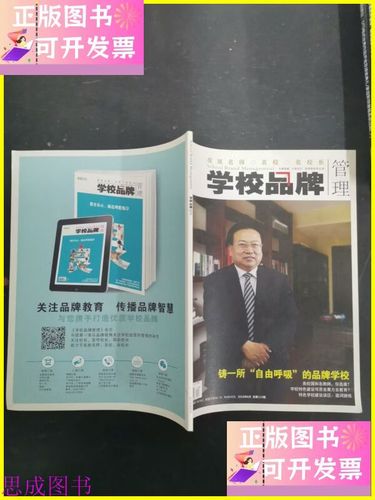 赢在未来，从品牌管理开始——《品牌管理》2016年6月总第115期卷首语